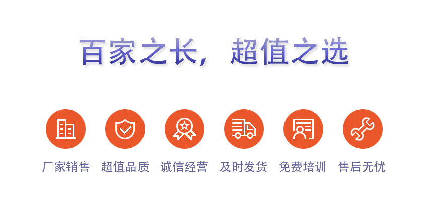百家之長(zhǎng)，超值之選